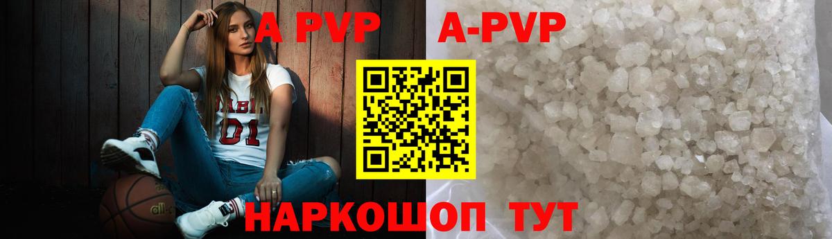 Alpha-PVP Соль  A-PVP Соль  Выкса  APVP  Вход с VPN 