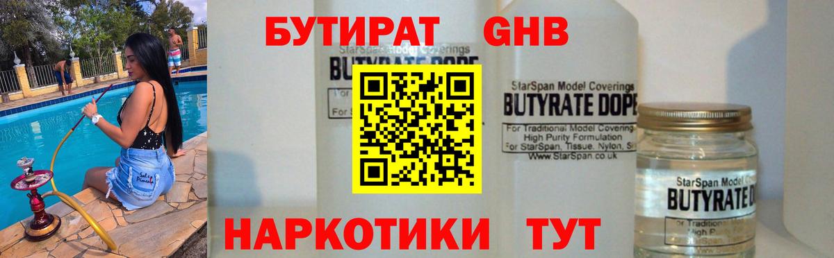 Выкса  БУТИРАТ буратино  Вход с VPN 