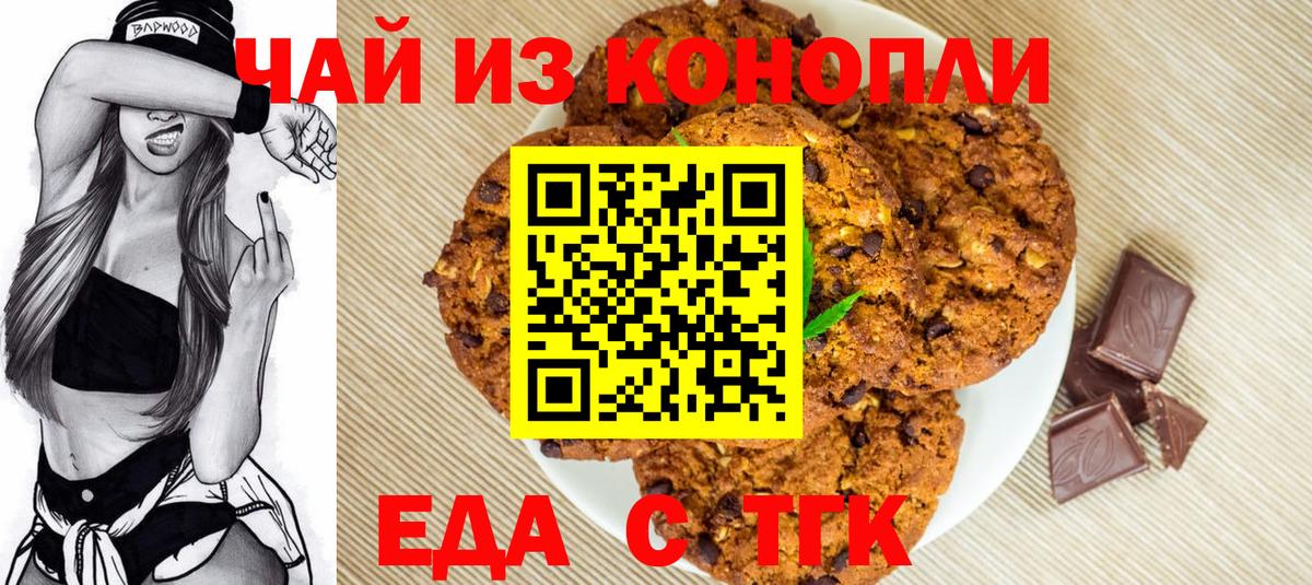 Canna-Cookies конопля Выкса