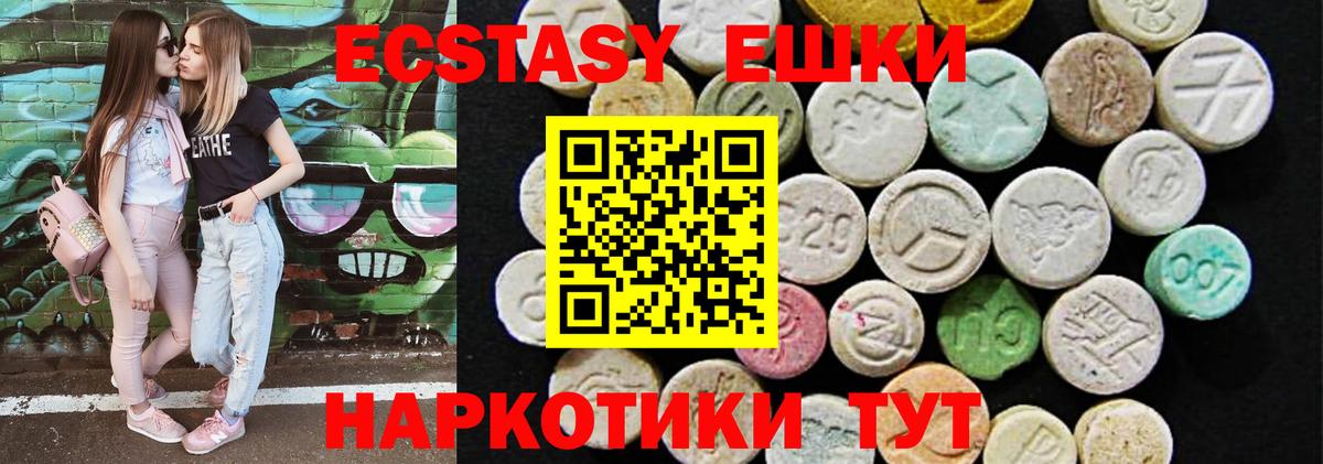 Экстази  Ecstasy Philipp Plein  Вход с VPN  Экстази MDMA  Выкса 
