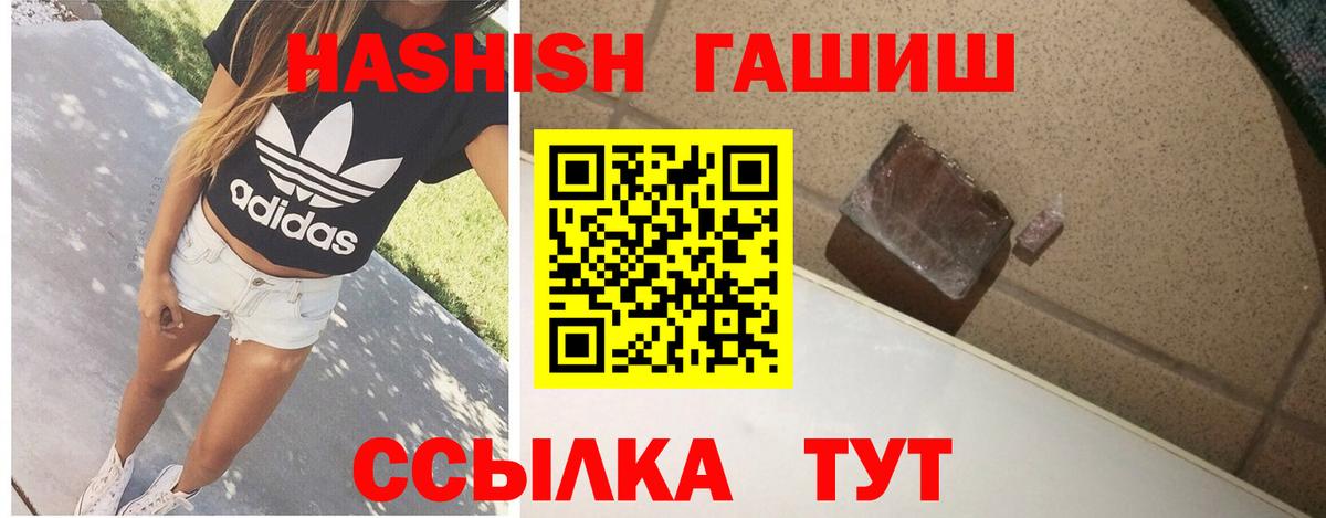 Выкса  ГАШИШ hashish  ГАШ  Вход с VPN  ГАШ Ice-O-Lator 