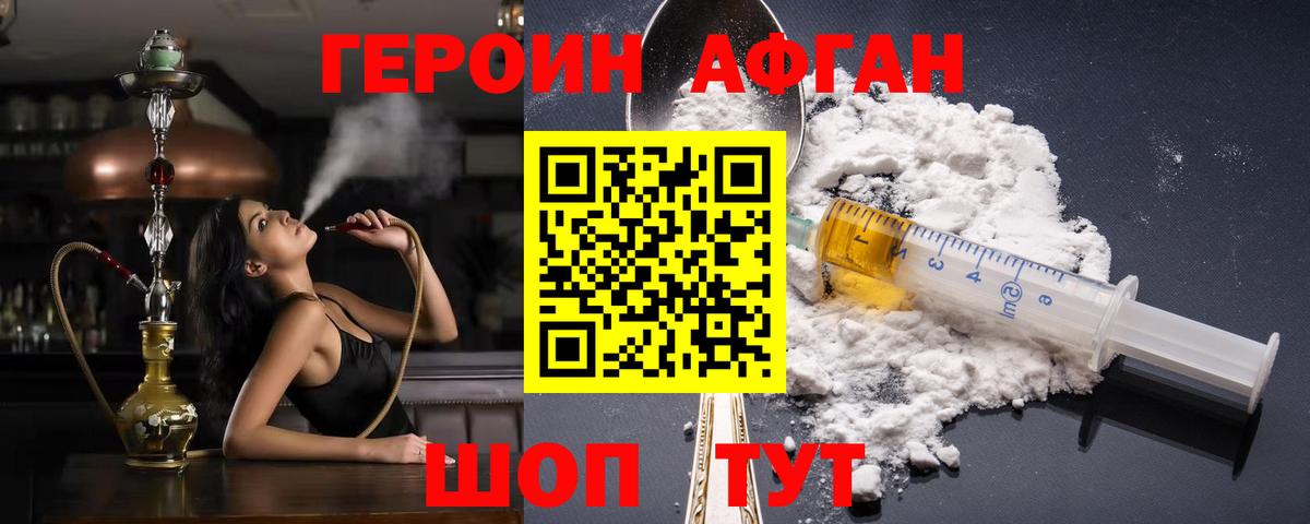 ГЕРОИН  Вход с VPN  Выкса  ГЕРОИН гречка 