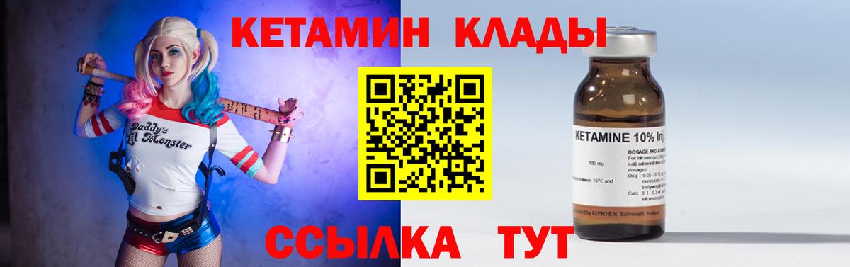 Кетамин VHQ Выкса