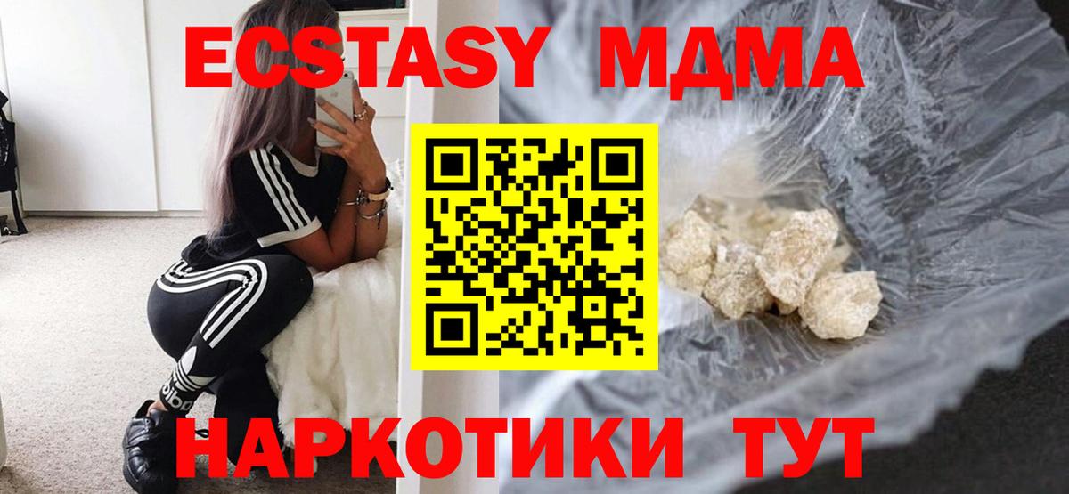 МДМА молли Выкса