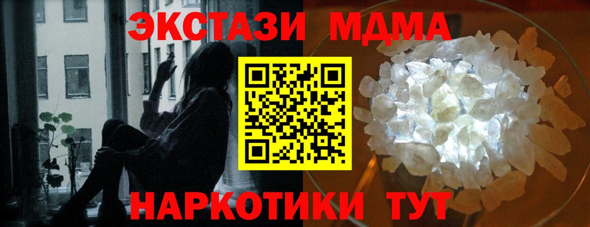 MDMA  МДМА молли  Вход с VPN  Выкса  MDMA кристаллы 