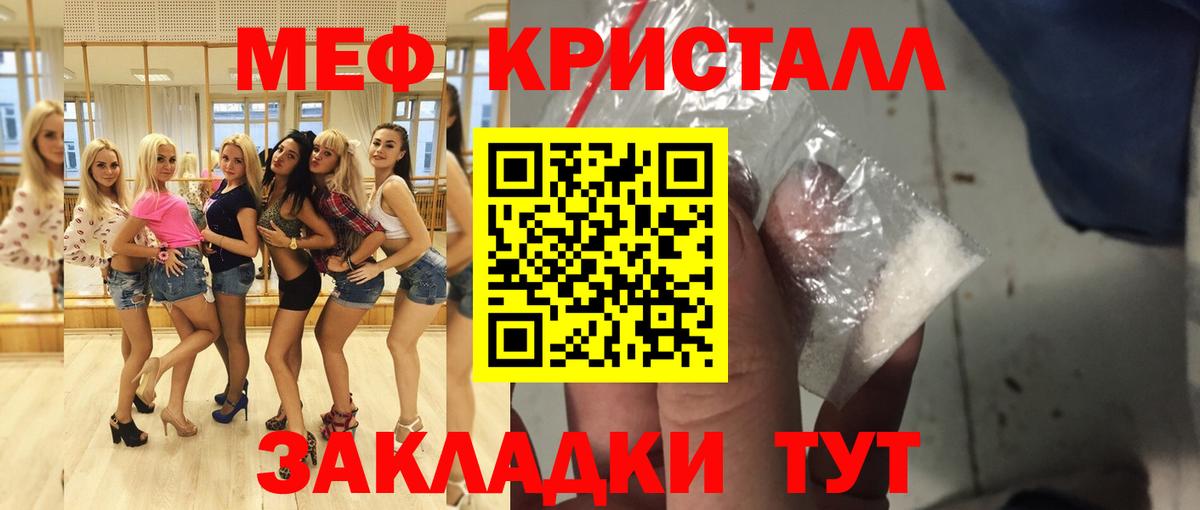 Выкса  МЯУ-МЯУ  Меф кристаллы  МЕФ  как найти   MEGA вход  Меф мука  Вход с VPN 