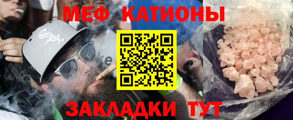 Меф Выкса