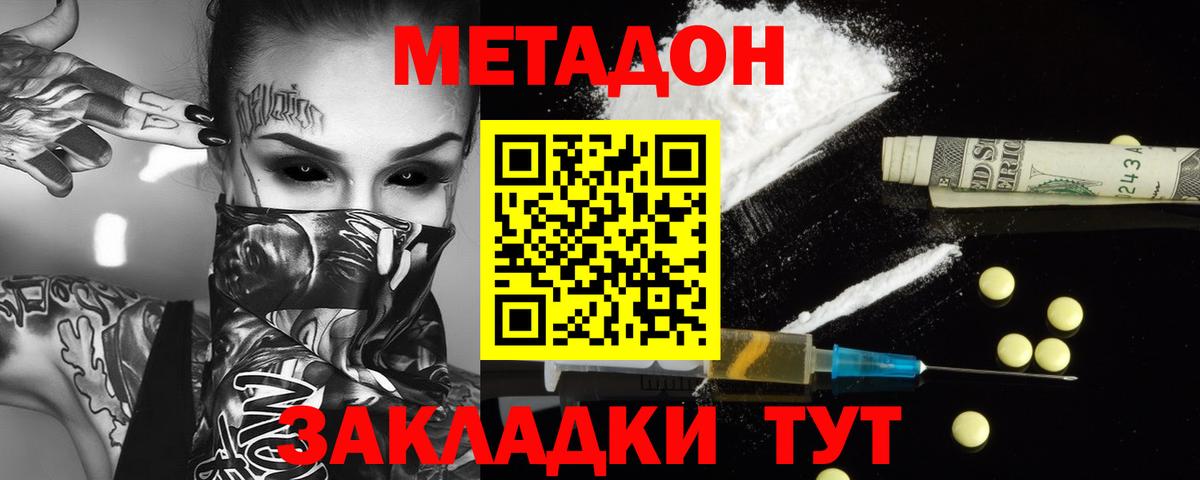 Выкса  Метадон мёд  МЕТАДОН мёд  Вход с VPN 