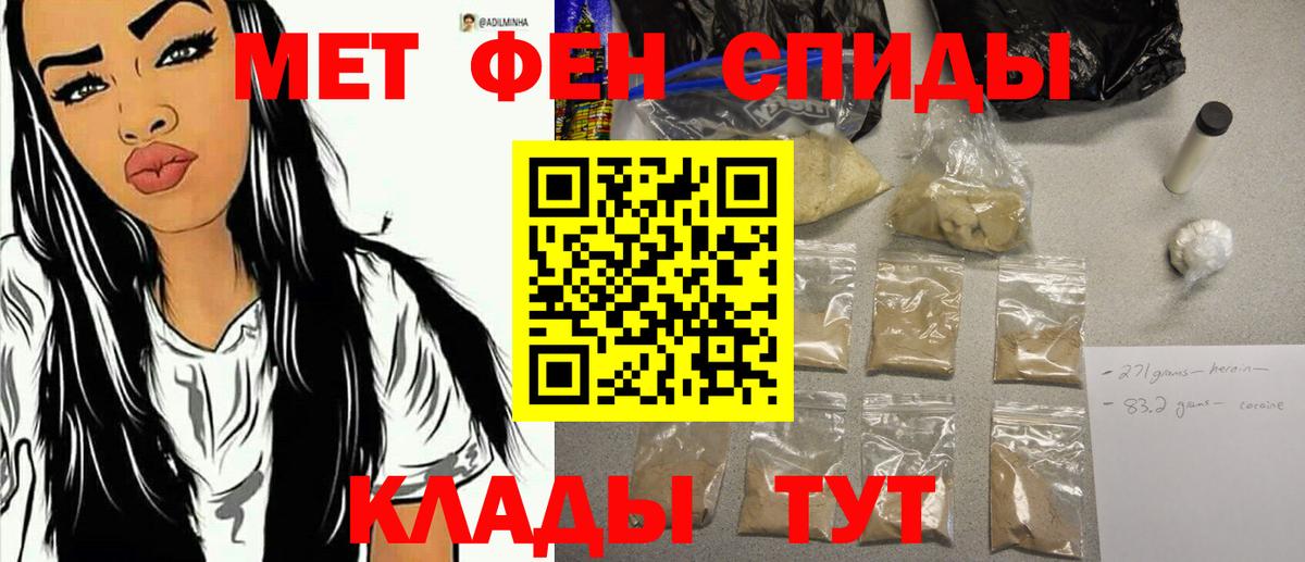 МЕТАМФЕТАМИН Methamphetamine  Вход с VPN  Выкса 