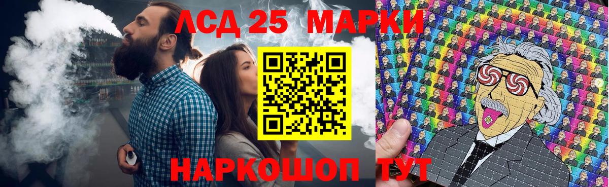 Марки 25I-NBOMe 1500мкг Выкса
