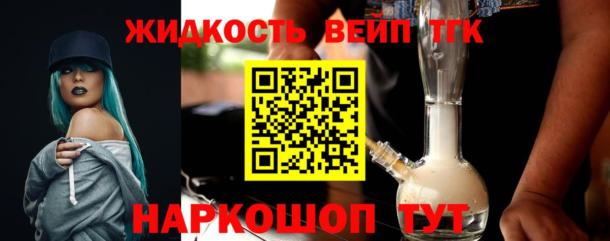 ТГК THC oil  Вход с VPN  Выкса    сайт  ТГК жижа 